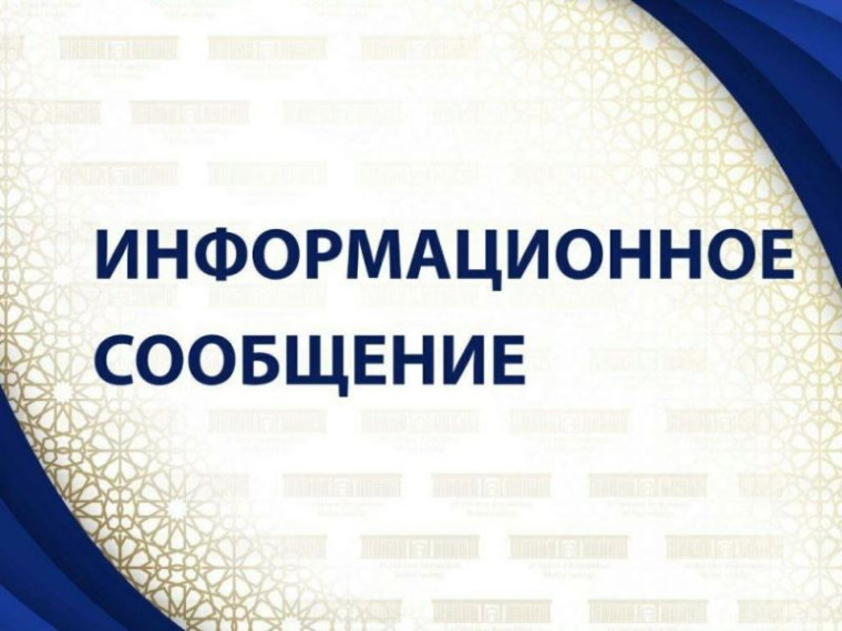 ИЗВЕЩЕНИЕ. ИЗВЕЩЕНИЕ.